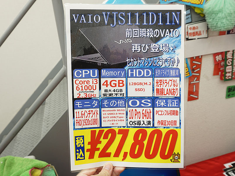 アキバお買い得価格情報（4日～5日調査） - AKIBA PC Hotline!