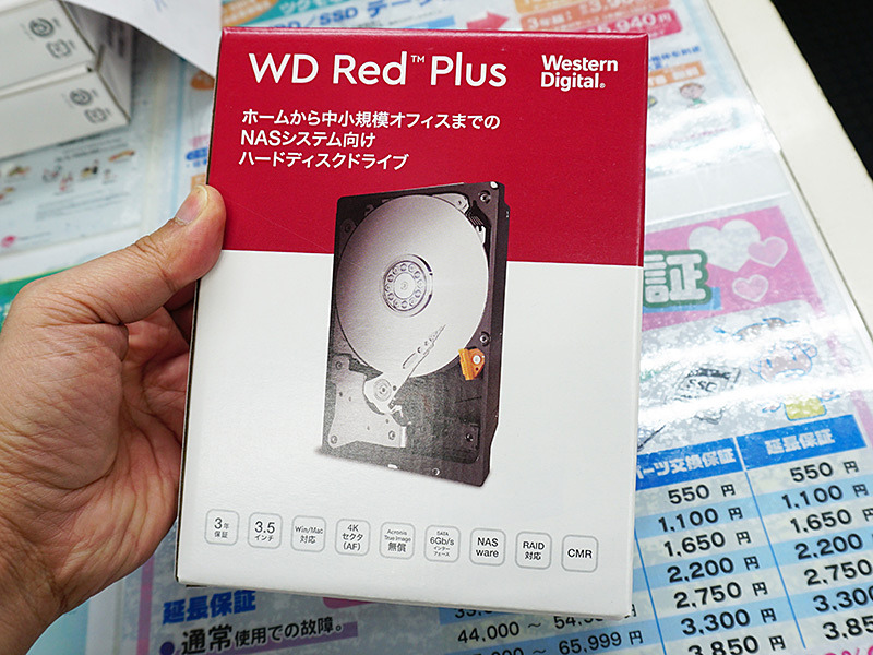 CMR方式のNAS向けHDD「WD Red Plus」に最大容量の14TBモデル - AKIBA
