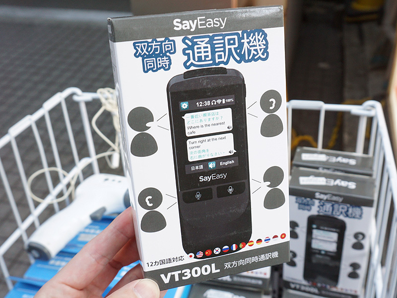 再入荷通販】 ポケット翻訳機 Translation Master 翻訳 携帯ビジネス