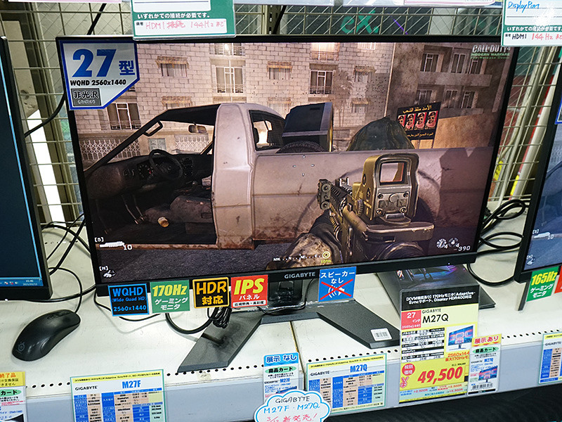 GIGABYTEの27型液晶が2製品、170Hz駆動/WQHDの「M27Q」など - AKIBA PC Hotline!