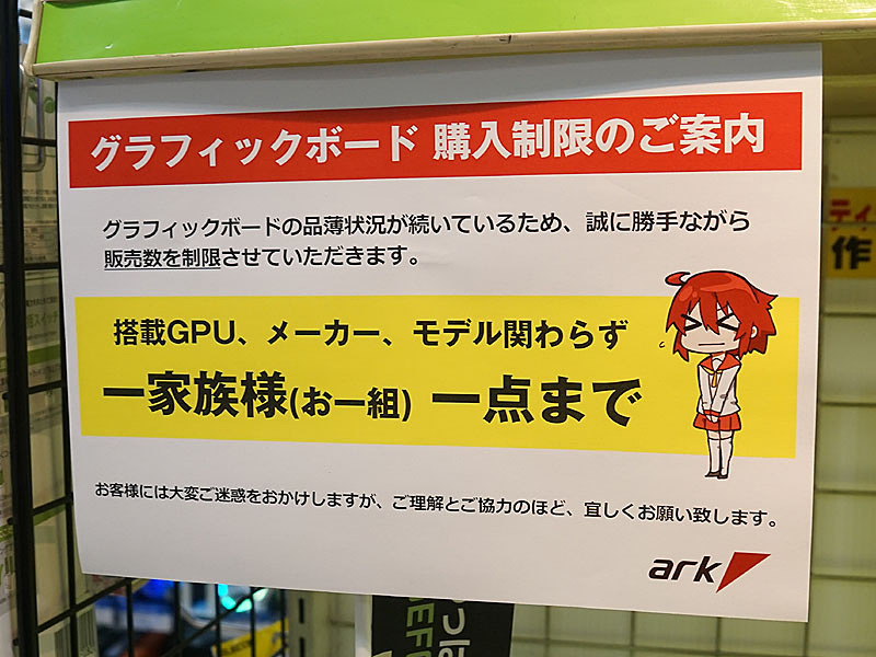 入手しやすかったgeforce Rtx 3060が一転して品薄に 大量購入と思われるグループの姿も 取材中に見つけた なもの Akiba Pc Hotline