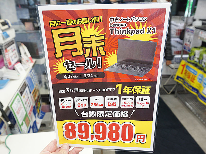 アキバお買い得価格情報（25日～26日調査） - AKIBA PC Hotline!