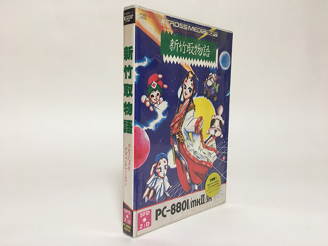 下ネタとギャグ満載の『新竹取物語』、ちょっと異色のアドベンチャー