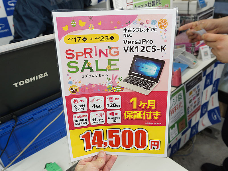 アキバお買い得価格情報（15日～16日調査） - AKIBA PC Hotline!