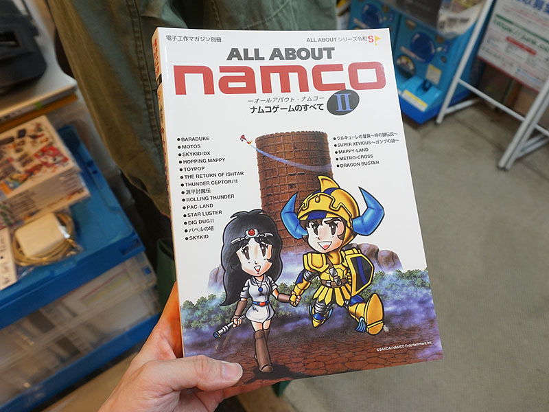 名著「ALL ABOUT namco Ⅱ- ナムコゲームのすべてⅡ -」令和版が20日に 