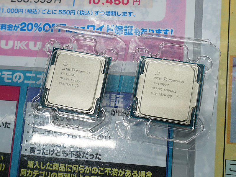 省電力な8コアCPU「Core i9-11900T」「Core i7-11700T」がデビュー