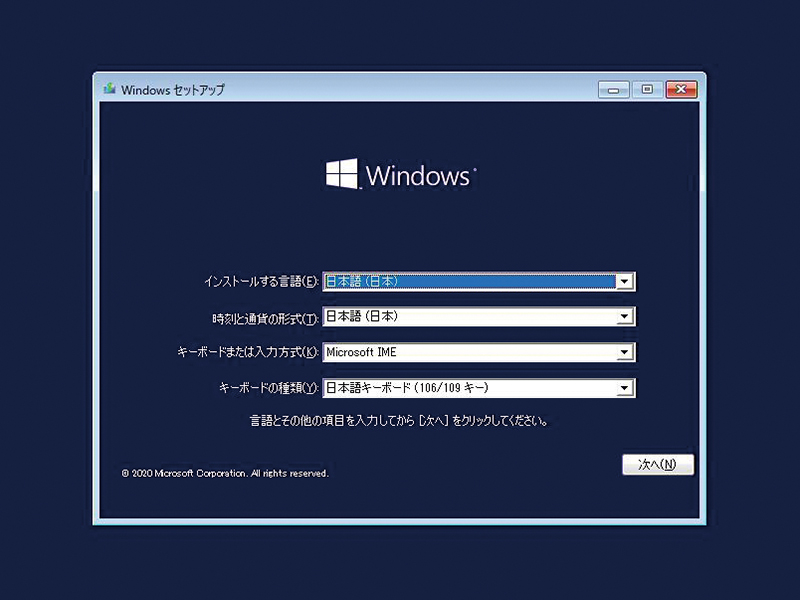 自作pc windows10 セットアップ