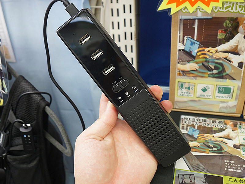 USBハブ付きのWeb会議向けスピーカーフォンがサンコーから - AKIBA PC Hotline!