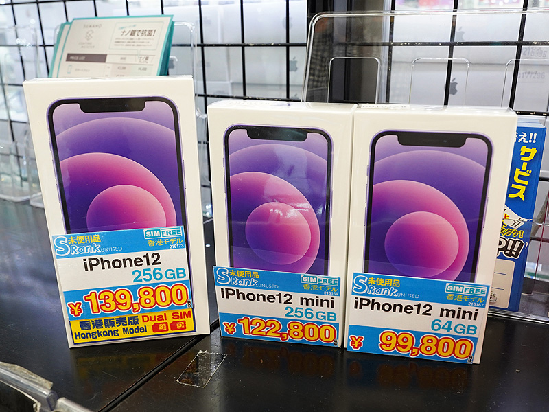 iPhone 12/12 miniの香港版に新色のパープル、12は物理デュアルSIM対応 