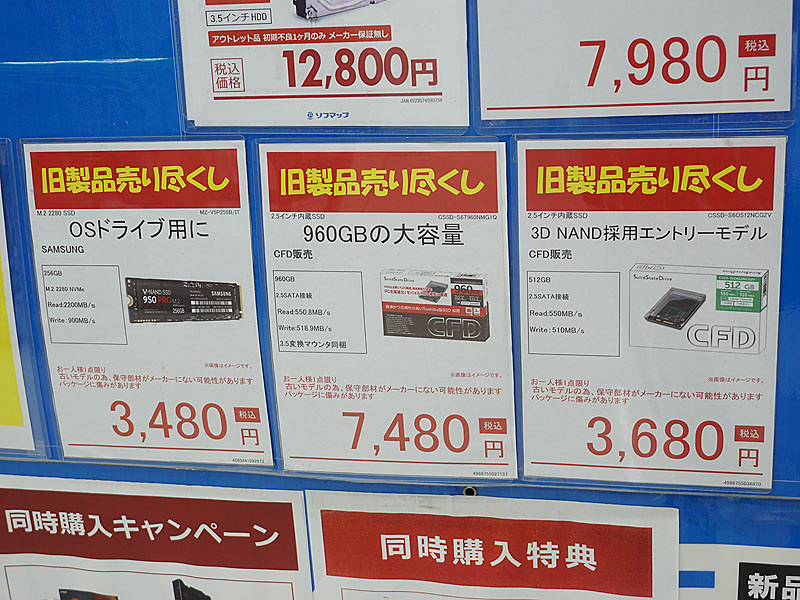 アキバお買い得価格情報（20日～21日調査分） - AKIBA PC Hotline!