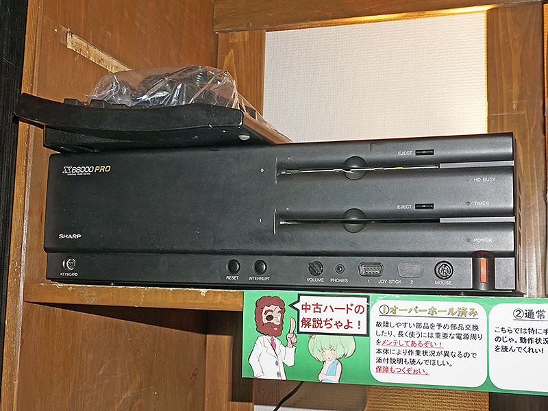 x68000 亜希子　プレミアムバージョン 亜紀子 -プレミアムバージョン- / フェアリーテール (1993年 2月