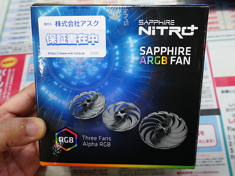 SAPPHIRE製Radeon RX 6000向けの交換用ARGBファン、3個セット - AKIBA 