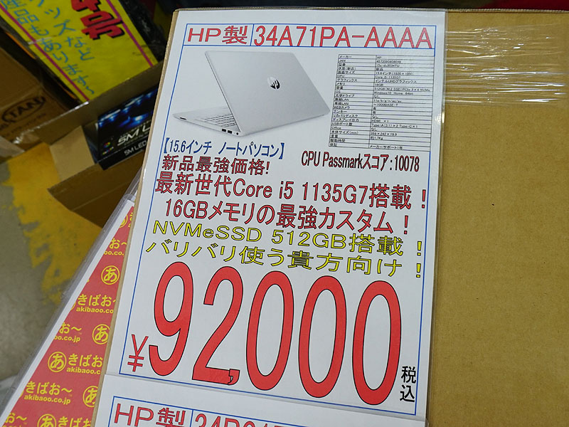 SALE／60%OFF】HP 15s-du3036TU 34A71PA-AAAA ノートPC  家電・スマホ・カメラ￥33,524-www.epmhv.quito.gob.ec