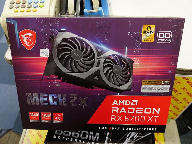Radeon RX 6700 XT MECH 2X 12G