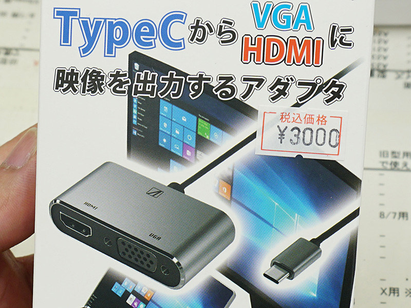 Hdmi Vga出力対応のusb Type Cアダプタがエアリアから 4k 30hz対応 Akiba Pc Hotline