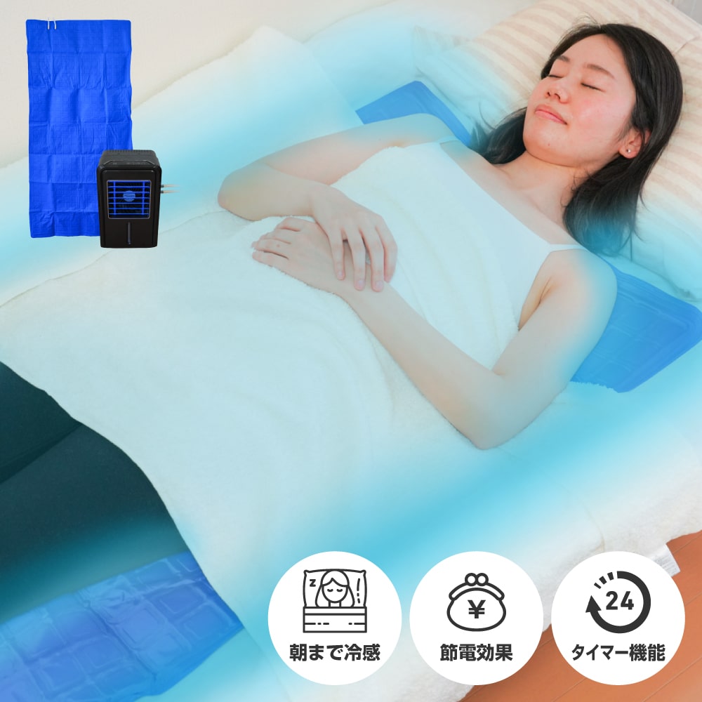 サンコーの「水が流れる冷感ひんやりマット」が発売、布団の上に敷いて