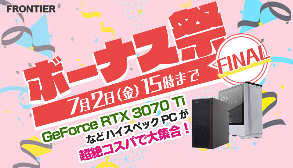 Ryzen 5 5600X/GeForce RTX 3060搭載PCが約17万円、Core i7-10700F 