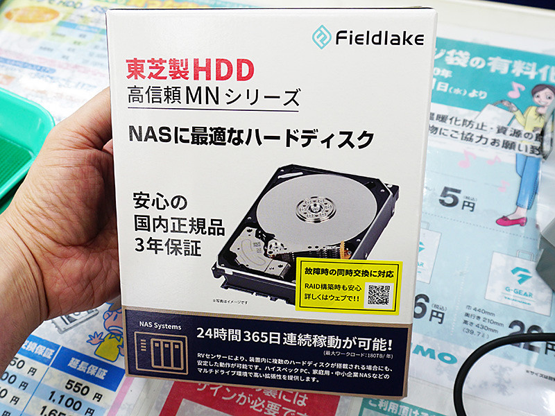 東芝のNAS向けHDD「MN08ADA600/JP」が入荷、国内正規品で保証は3年 