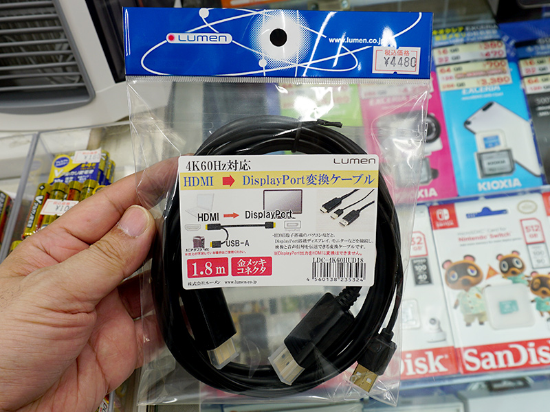 4K/60Hz対応のHDMI - DisplayPort変換ケーブルがルーメンから、補助電源用USB端子も搭載 - AKIBA PC Hotline!