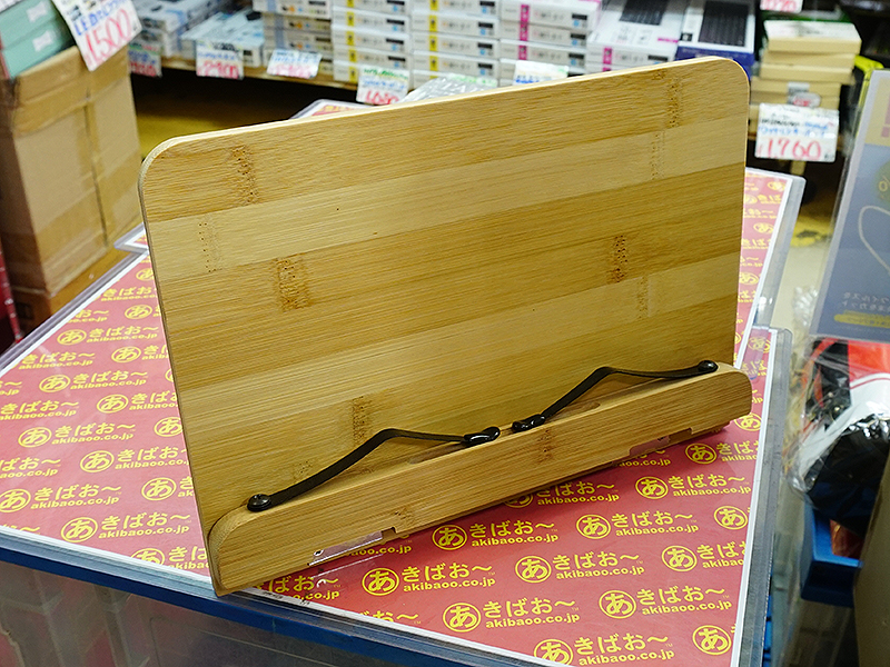 天然木製タブレットスタンド 温かみを感じる木製のタブレットスタンドが1,200円、ブックスタンド用