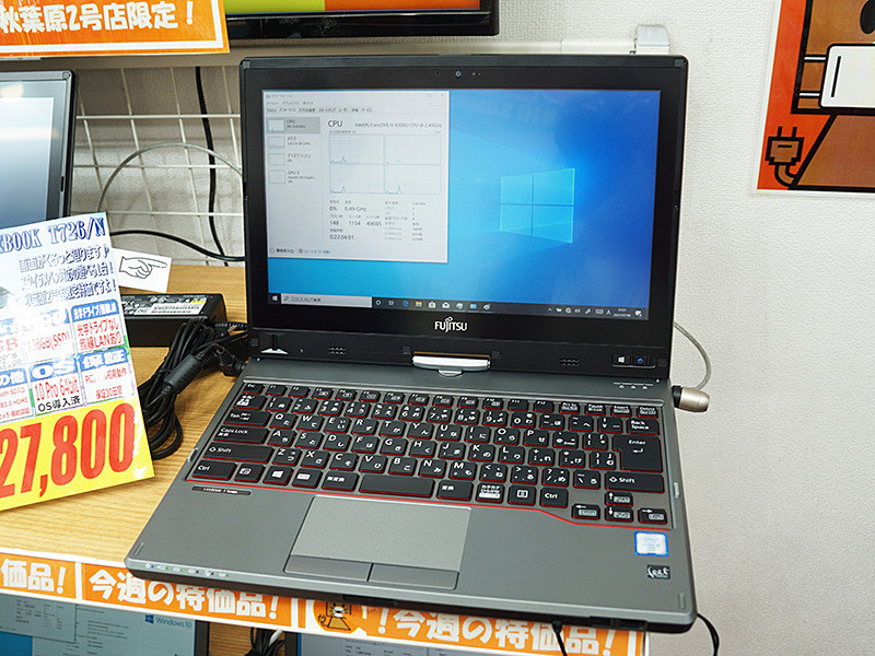 富士通の12.5型ノート「LIFEBOOK T726/N」が27,800円、回転液晶を搭載した中古品 （取材中に見つけた○○なもの） - AKIBA  PC Hotline!