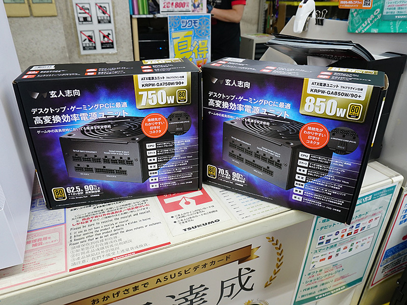 フルモジュラー式の80PLUS GOLD電源が玄人志向から、750Wと850Wの2種類 - AKIBA PC Hotline!