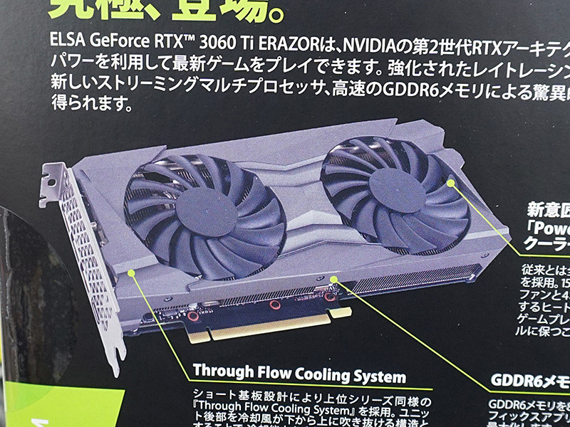 光らないクーラー”を搭載したLHR版GeForce RTX 3060 TiがELSAから