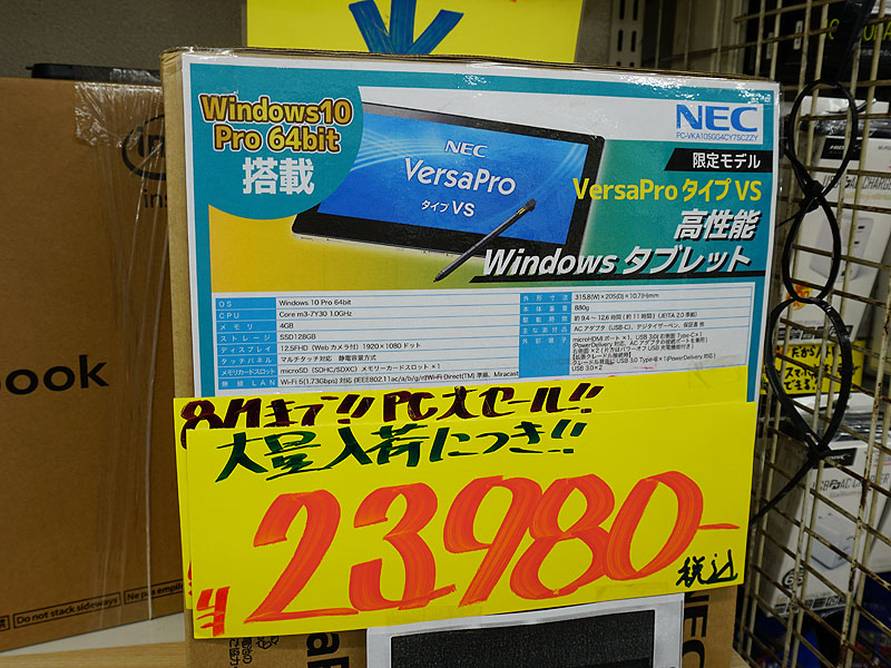 Windowsタブレット「VersaPro タイプVS」の値下がり続く、大量入荷で 