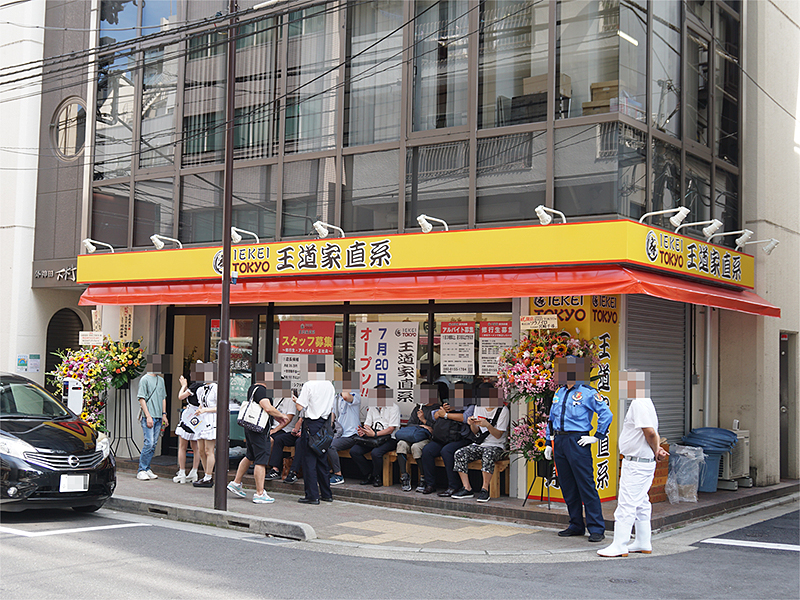 家系ラーメン 王道家直系 Iekei Tokyo が末広町駅近くにオープン 初日から行列ができる盛況ぶり 取材中に見つけた なもの Akiba Pc Hotline