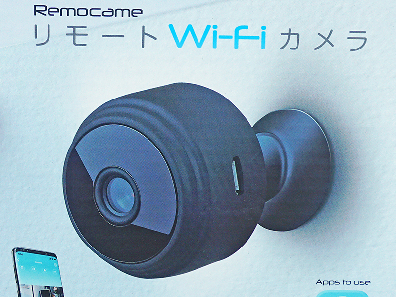 1,500円のWi-Fi対応カメラに新モデル、スマホで映像をリアルタイムに 