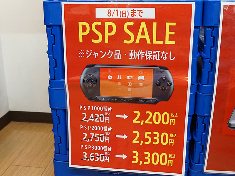 取引 PSP3000 ジャンク品 | www.qeyadah.com