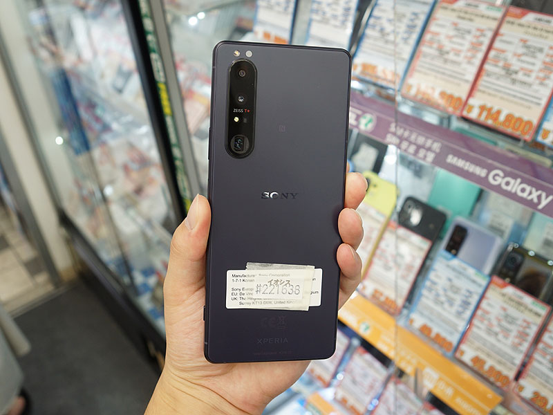 Xperia 1 香港版？