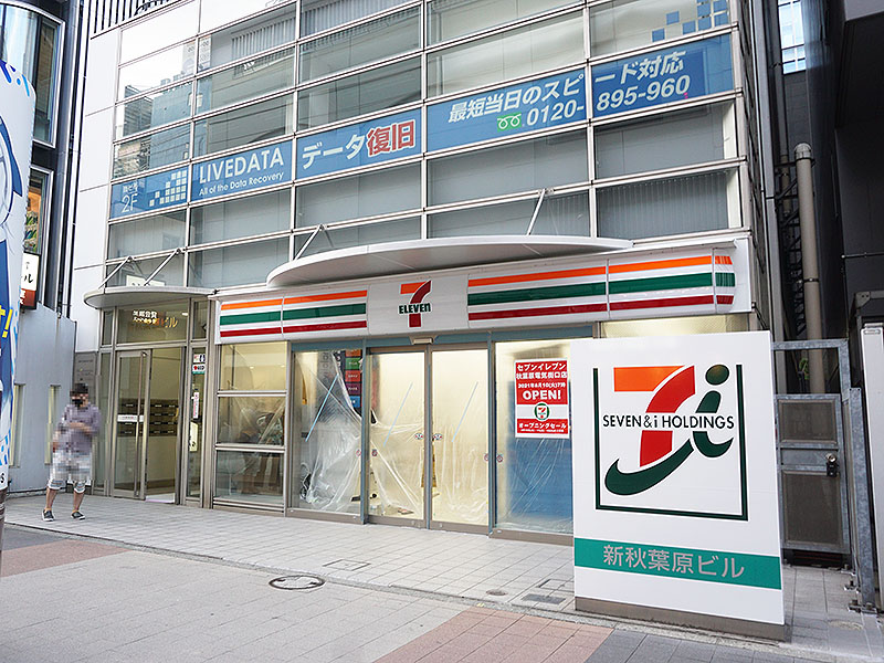 Jr秋葉原駅すぐに セブン イレブン 秋葉原電気街口店 が10日オープン 記念セールも実施 取材中に見つけた なもの Akiba Pc Hotline