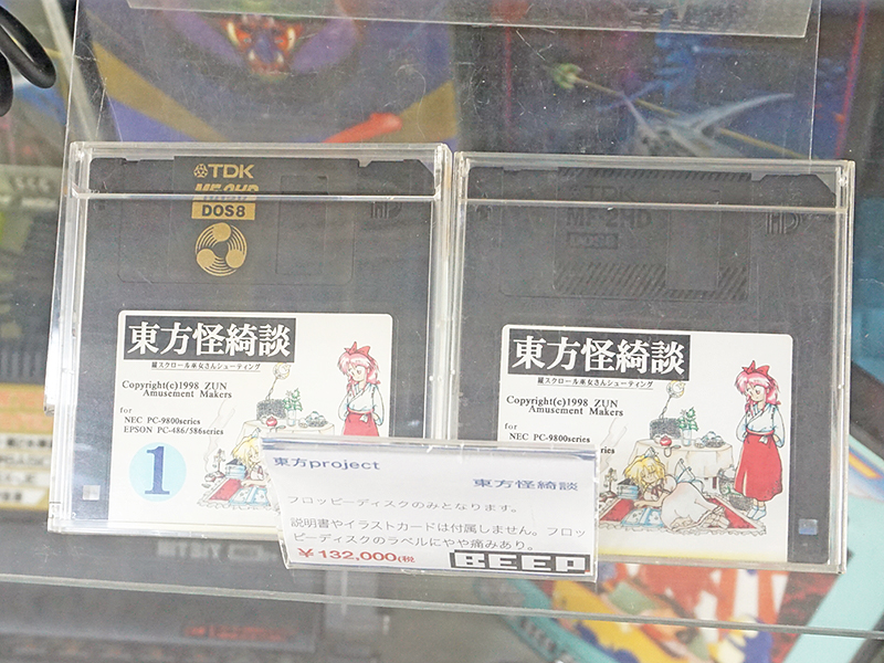 ゲーム用FDだけでも13万円! 東方旧作「東方怪奇談」がBEEPに入荷