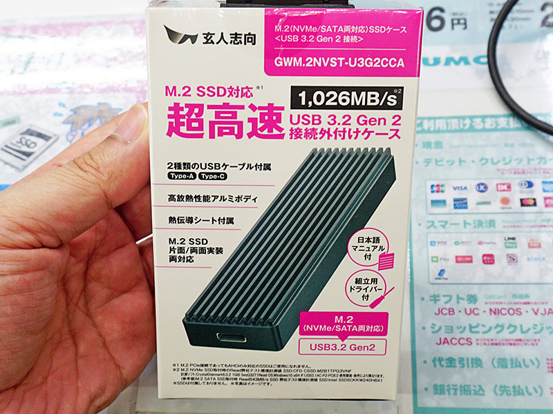 999円 評判 玄人志向 GWM.2NVST-U3G2CCA M.2 NVMe SATA SSDが外付け可能になるポータブルケース3 332円