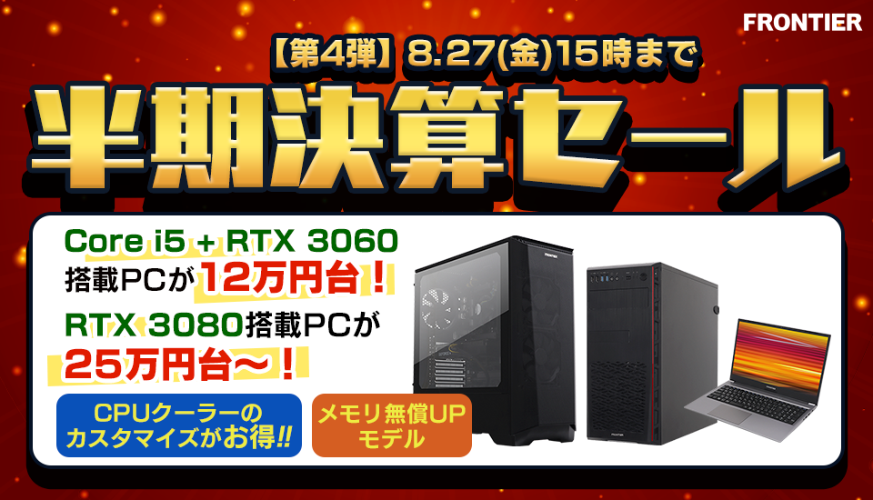 税込?送料無料】 フロンティア ゲーミングPC i7 10700F Geforce