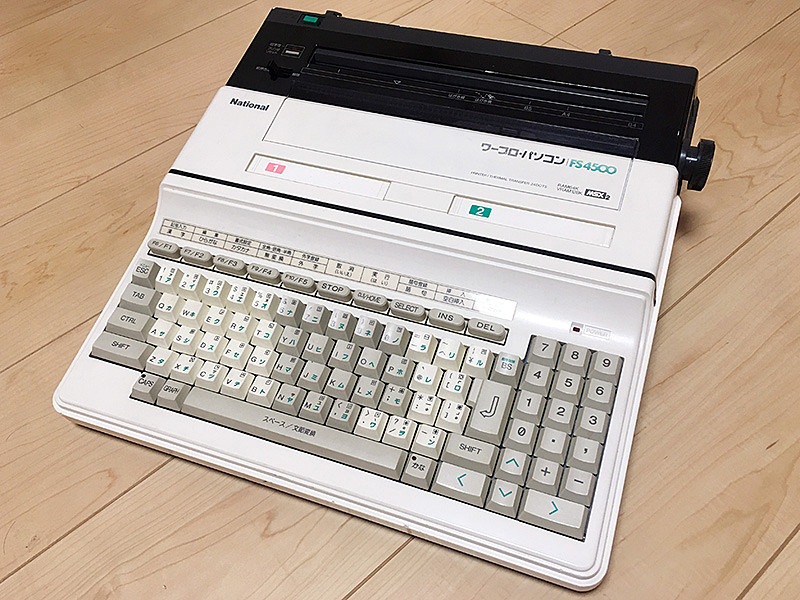 National FS-4000 MSX 本体 ワープロ・パソコン＊ジャンク品