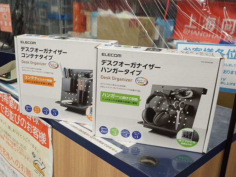 エレコムの小物向き収納スタンド「デスクオーガナイザー」が入荷、ヘッドホン用など2種類 - AKIBA PC Hotline!