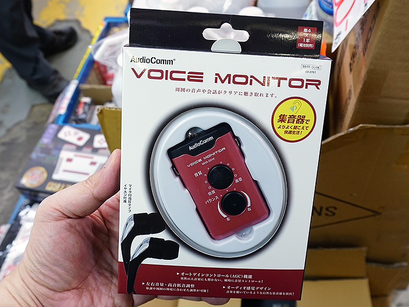 周囲の音がクリアに聴こえる集音器「VOICE MONITOR」が1,000円  