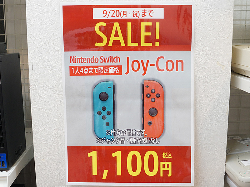 スイッチジョイコン ジャンク品 - その他