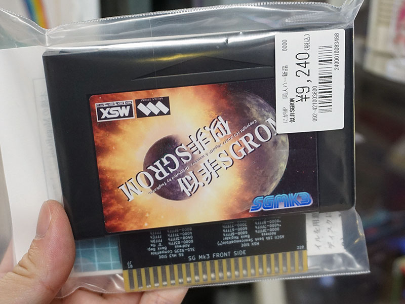 CartridgeReader V5 セガ・マークIII／MSX対応【ブラック】