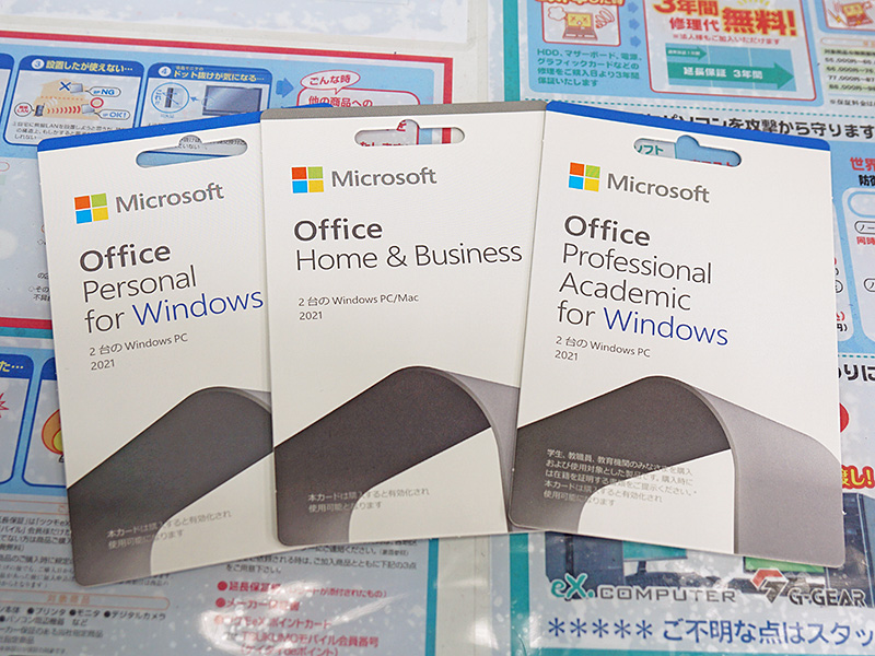 Microsoft Office Personal 2021 2枚組