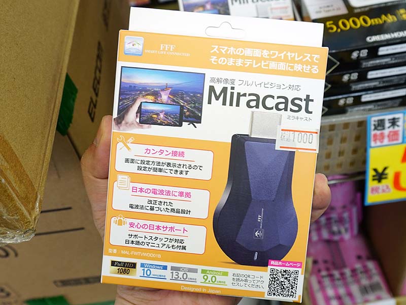 スマホの画面をテレビに映す無線アダプタが1 000円 Youtubeなどに対応 Akiba Pc Hotline
