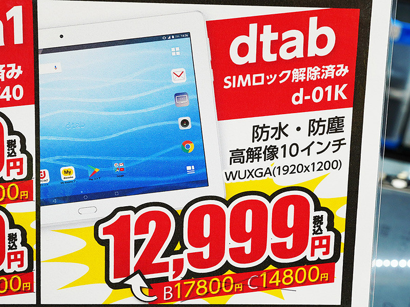 LTE対応の10.1型タブレットが12,999円！イオシスで店頭限定の中古