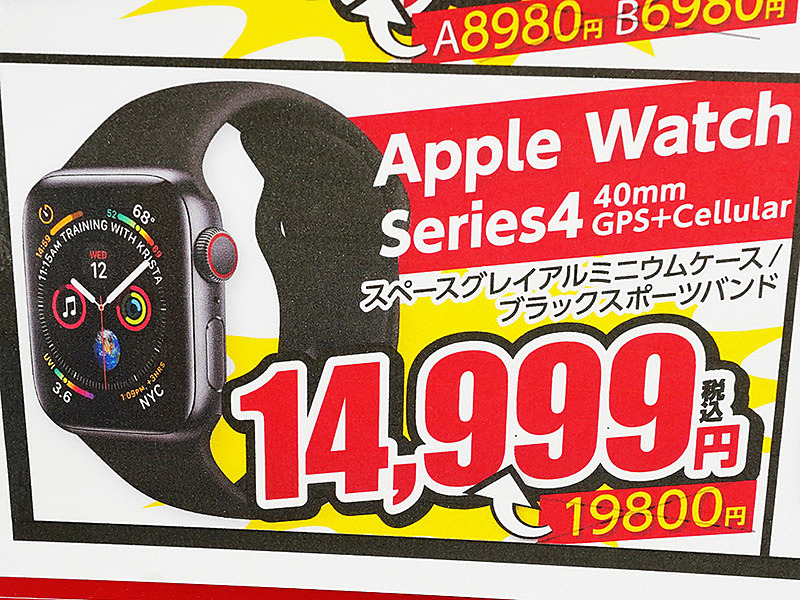 Apple Watch Series 4が期間限定で14,999円！イオシスで中古品セール