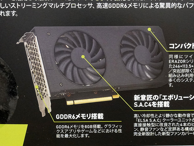 ELSAの「GeForce RTX 3060 Ti S.A.C LHR」が発売 - AKIBA PC