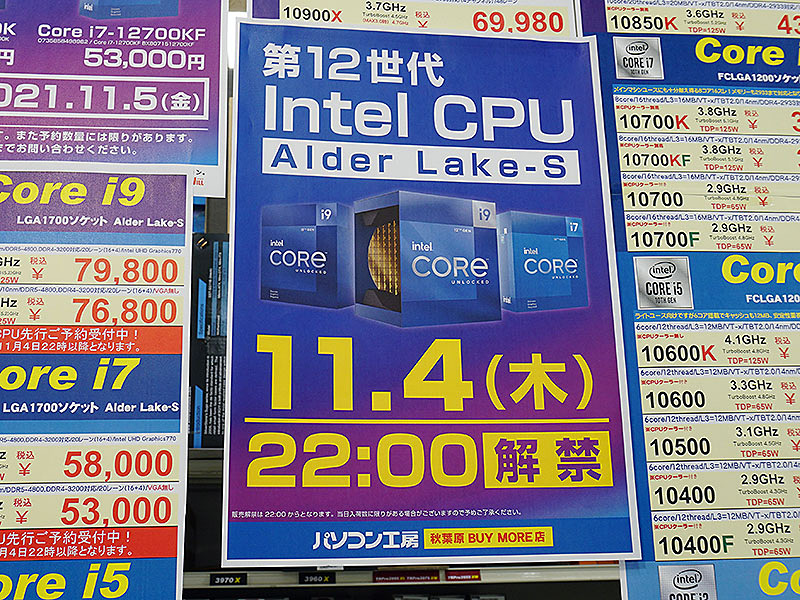 第12世代Coreプロセッサー夜間販売の様子、DDR5メモリやマザーが