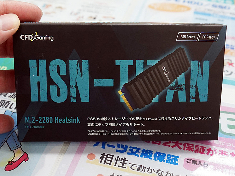 PS5に対応、CFD GamingのM.2 SSD用ヒートシンクが発売 - AKIBA PC Hotline!