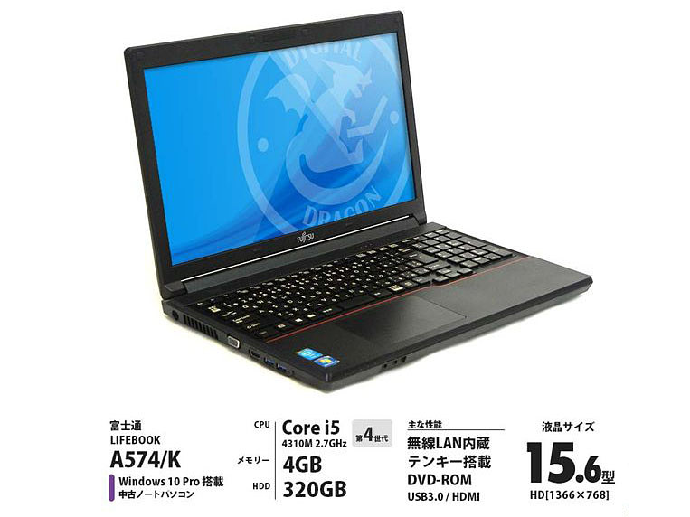 Core i5搭載の富士通製15.6型ノートが19,980円、パソコン工房