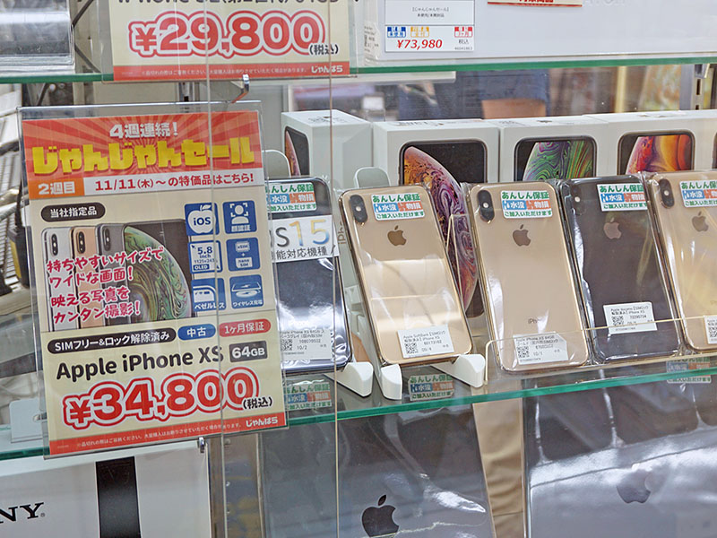 iPhone XSの中古品が34,800円など、「4週連続! じゃんじゃんセール」の